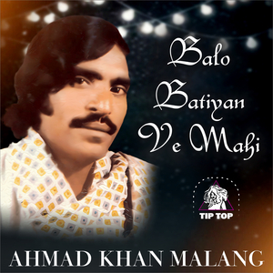 Yaar Di Nagri Vich Lagey Bootey Amroodan De