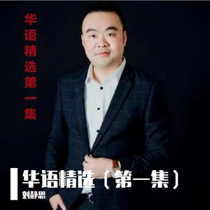 摘下满天星（电影：画皮之阴阳法王）主题曲（Hi-Res版）