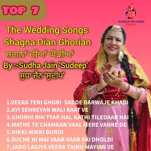 SUCHE NI MAI VAAR-VAAR PAI DHOLDI