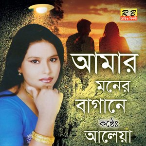Bondhu Tor Kache Sopilam Amar Deho