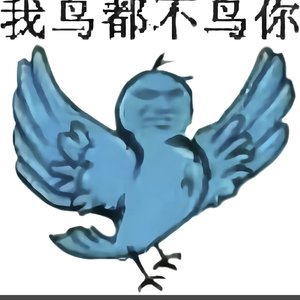 我服了