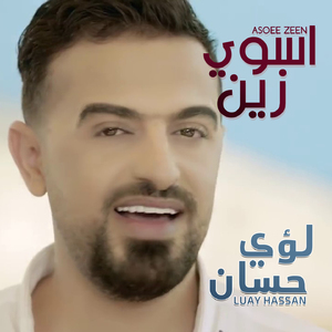 Asoee Zeen