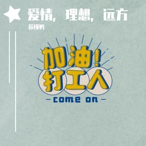 怀念-伴奏