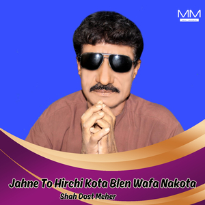 Jiste Sha Dema Gerdalo