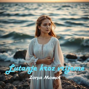 Prekrasno nebo (Ares Momot Remix)