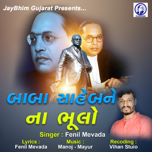 Baba Saheb Ne bhulso nahi