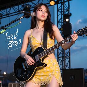 ไดอารี่สีดำ (Black Diary) (Live Concert)