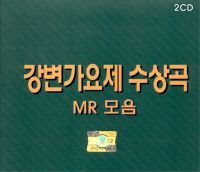 후회하고 있는거야(MR)