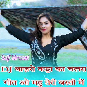 Dj Bajro Katta Ka Chalra Geet O Mahu Teri Basti Me