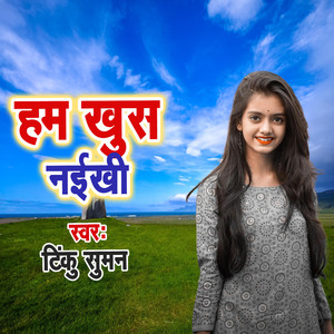 Ham Khush Naikhi