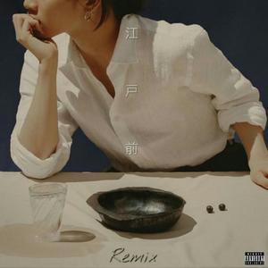 小林香織-江 戸 前（才仁青普力(BRBC) remix）