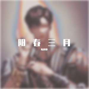 成都