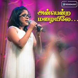 Anbendra Mazhaiyile (From "Anbendra Mazhaiyile")