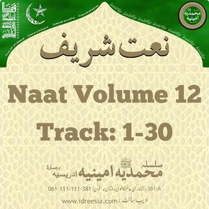 Salu Alay Hay Wa Aalehi, Wahan Kaam Kiya Hai Khizaoon Ka Ho Guzar Jahan Se Nigahon Ka