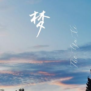 该怎样才能学会离开你