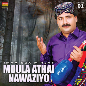 Jiarey Karey Waya Judayoun