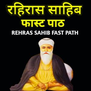 Rehras Sahib Fast Path