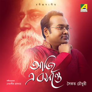 Tomar Giti Jagalo Smriti