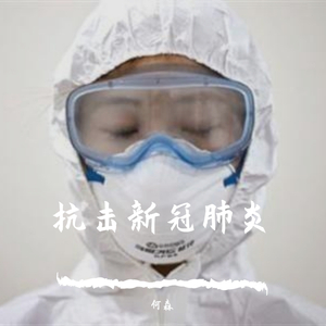 你是最美中国人