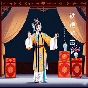 刘洪踏上飞快的列车