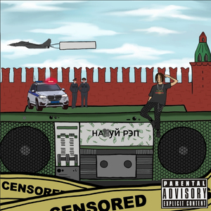 МОТОР (prod. by Corner)