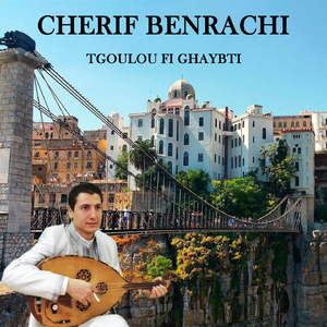 Tgoulou fi ghaybti