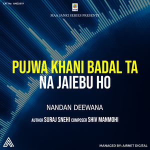 Pujwa Khani Badal Ta Na Jaiebu Ho