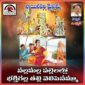 Nallamalla Pallelallo