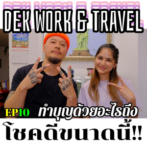 Dek Work & Travel ep.10 น้องมา Bigfork, Montana