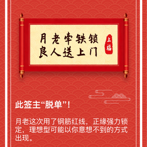 新春喜乐共繁荣