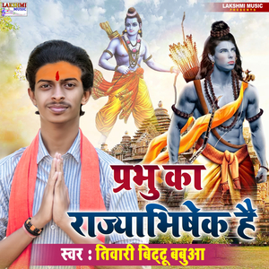 Prabhu Ka Rajyabhishek Ha