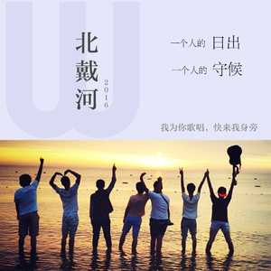 2016我们的时光demo