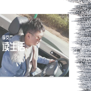 我把我的理想卖了