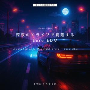 夜空にとけるフラッシュ – Flash Dissolving into the Night Sky