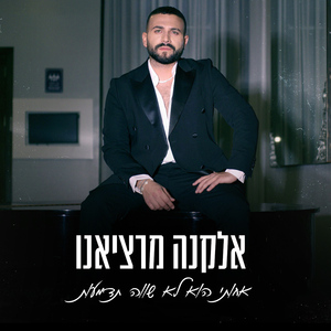 אחותי הוא לא שווה תדמעות