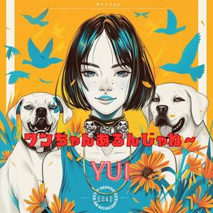 ワンちゃんあるんじゃね〜