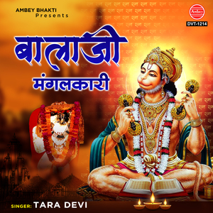 Balaji Mangalkari
