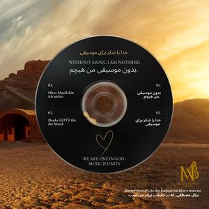 Sans musique je suis rien, merci Dieu pour la musique (persian farsi pop music)
