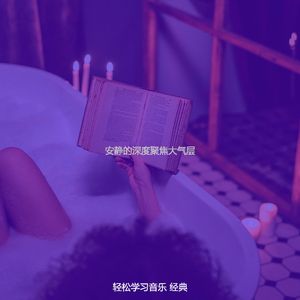 柔和的学校时刻