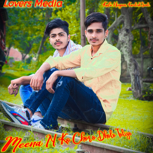 Meena N Ko Choro Dholo Toliyo