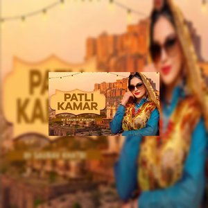 Patli Kamar
