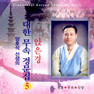 령신대축강신주