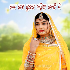 Likhiyo Le Gayo Lekh