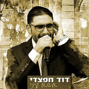 יחד