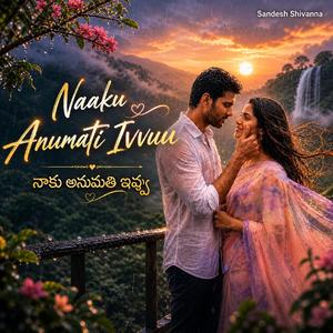 Naaku Anumati Ivvuu