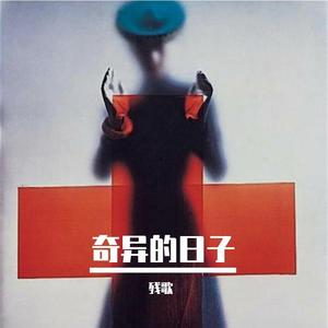 神经病资格证（磁带）