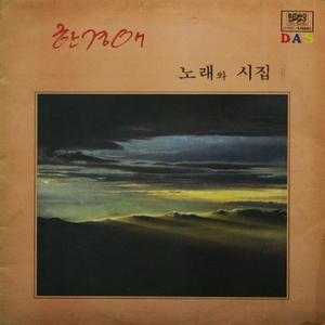 내가 부를 이름은