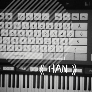 钢琴版《光demo》（翻自 皮皮爱习题）