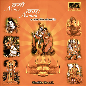 Aarti Ki Jaya Hanuman Lala Ki