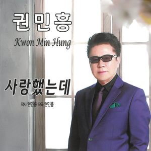 내인생 특급열차